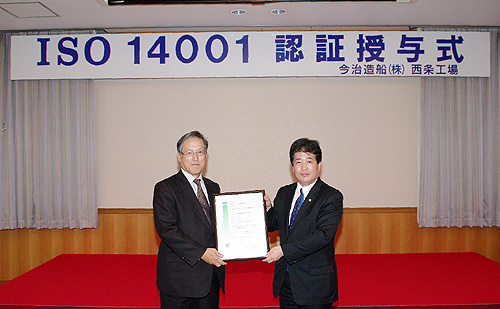 ISO14001認証証書を持ち、記念写真に収まる日本海事協会 冨士原副会長（左）と当社檜垣社長（右）