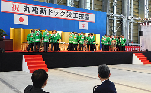 丸亀新ドックの完成を祝う鏡割り